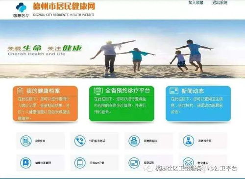 居民电子健康档案自主查询服务正式开通 提供更便捷的信息咨询服务