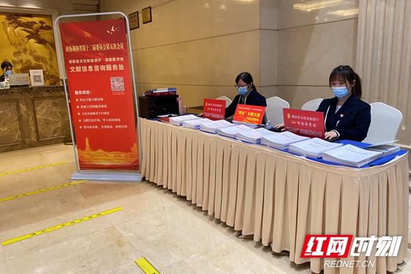 湖南图书馆开启两会智库服务工作 助力代表委员履职建言